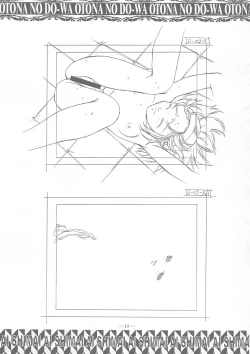 Page 18 of Ai Shimai Kindan no Senga shuu