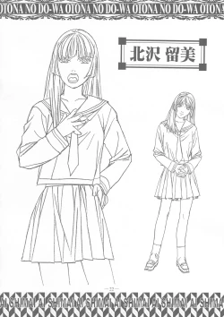 Page 21 of Ai Shimai Kindan no Senga shuu