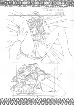 Page 52 of Ai Shimai Kindan no Senga shuu