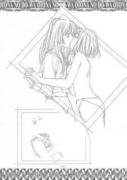 Page 61 of Ai Shimai Kindan no Senga shuu