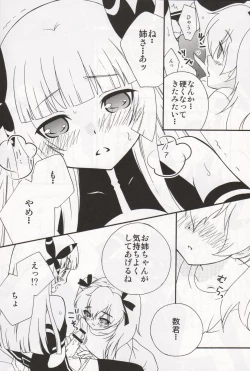 Page 21 of Yome ba Ii to Omou yo?