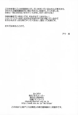 Page 26 of Hebi to Kaeru to Namekuji