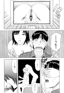 Page 105 of ARCHAIC ANGEL Ryouki no Hate