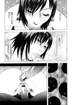 Page 110 of ARCHAIC ANGEL Ryouki no Hate