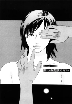 Page 116 of ARCHAIC ANGEL Ryouki no Hate