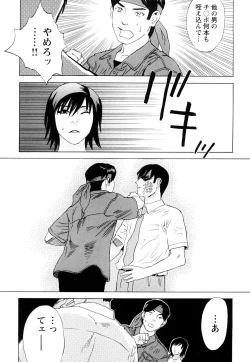 Page 120 of ARCHAIC ANGEL Ryouki no Hate