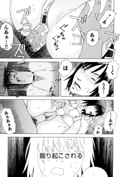 Page 132 of ARCHAIC ANGEL Ryouki no Hate