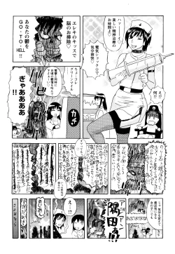 Page 177 of ARCHAIC ANGEL Ryouki no Hate