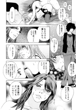 Page 189 of ARCHAIC ANGEL Ryouki no Hate