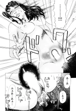 Page 18 of ARCHAIC ANGEL Ryouki no Hate