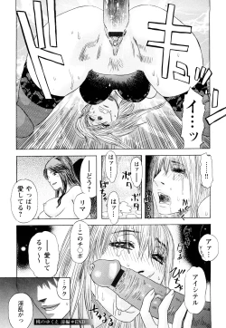 Page 193 of ARCHAIC ANGEL Ryouki no Hate