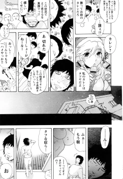 Page 228 of ARCHAIC ANGEL Ryouki no Hate