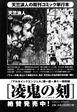 Page 231 of ARCHAIC ANGEL Ryouki no Hate