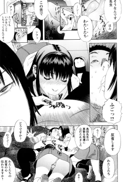 Page 44 of ARCHAIC ANGEL Ryouki no Hate