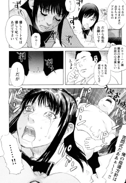 Page 51 of ARCHAIC ANGEL Ryouki no Hate