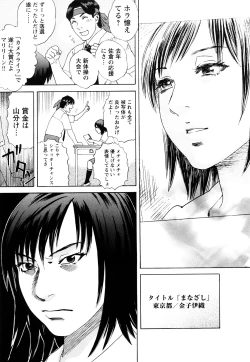 Page 66 of ARCHAIC ANGEL Ryouki no Hate