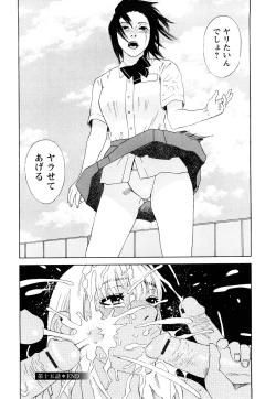 Page 73 of ARCHAIC ANGEL Ryouki no Hate