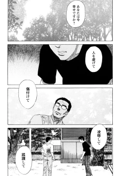 Page 74 of ARCHAIC ANGEL Ryouki no Hate