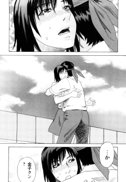 Page 77 of ARCHAIC ANGEL Ryouki no Hate