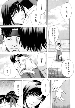 Page 78 of ARCHAIC ANGEL Ryouki no Hate