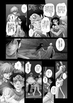 Page 18 of Matai Kiden Maam IV