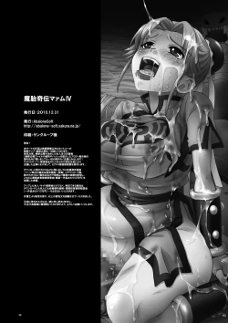 Page 25 of Matai Kiden Maam IV