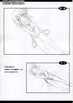 Page 2 of Manaka de poyopoyo