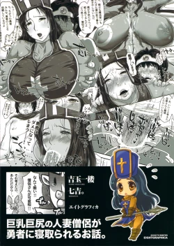 Page 26 of METABOLIZM DQ-S Kyonyuu Kyoshiri no Hitozuma Souryo ga Yuusha ni Netorareru Ohanashi.