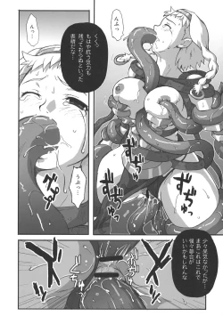 Page 17 of Konjiki Gusha