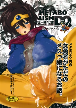 Page 1 of METABOLIZM DQ Onna Yuusha ga Tada no Mesukko ni naru Ohanashi.