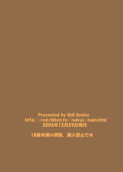 Page 20 of Bara Otome no Otome