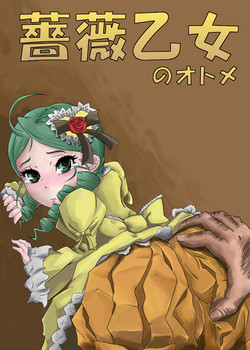 Download Bara Otome no Otome