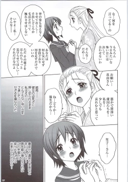 Page 16 of Kaguwashiki Koutoku no Ori