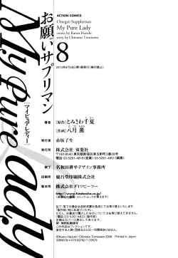 Page 193 of My Pure Lady Vol.8