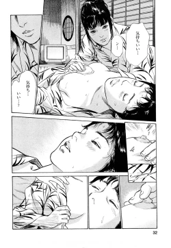 Page 31 of My Pure Lady Vol.8