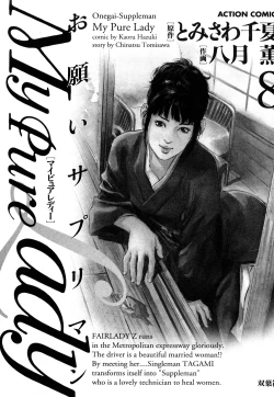 Page 4 of My Pure Lady Vol.8