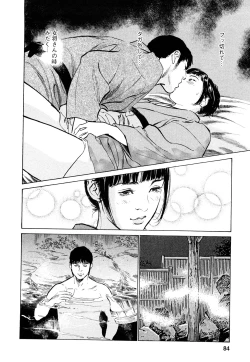 Page 83 of My Pure Lady Vol.8