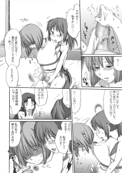 Page 21 of Ghib-Love 02| Tale of Hakuryuu's Love to Chihiro