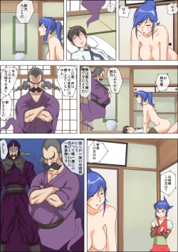 Page 14 of Oyako Kunoichi Yawarakai Oppai