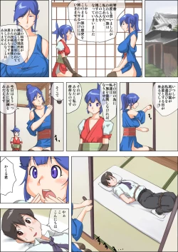 Page 8 of Oyako Kunoichi Yawarakai Oppai