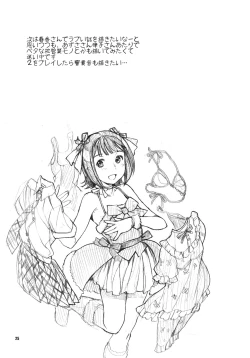 Page 24 of Koisuru Hiyoko