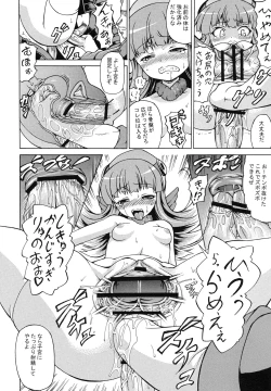 Page 5 of Jikkenroku