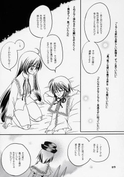 Page 22 of Yukashi ～Kogare III