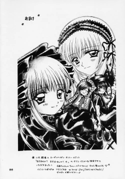 Page 27 of Yukashi ～Kogare III