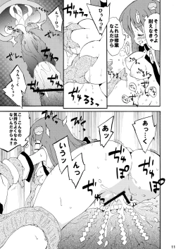 Page 10 of Kochiya da yo! Zenshin Shugyou