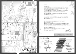 Page 1 of Udonko Vol. 9