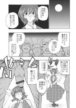 Page 7 of Touhou Sanka