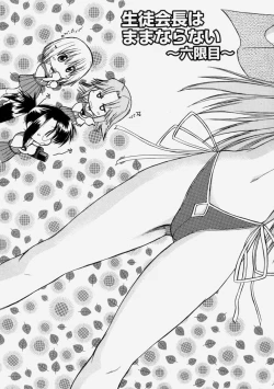 Page 117 of Nyuudaku Gansho - Sex is Needed For School Life