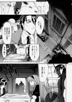 Page 135 of Nyuudaku Gansho - Sex is Needed For School Life