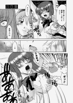 Page 143 of Nyuudaku Gansho - Sex is Needed For School Life